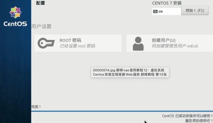 群晖nas使用教程12:虚拟系统Centos安装宝塔搭建Web服务 - 群晖教程