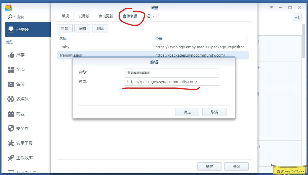 群晖nas使用教程13:Transmission简单安装指南(含中文界面) 群晖教程 第2张 群晖nas使用教程13:Transmission简单安装指南(含中文界面) - 群晖教程