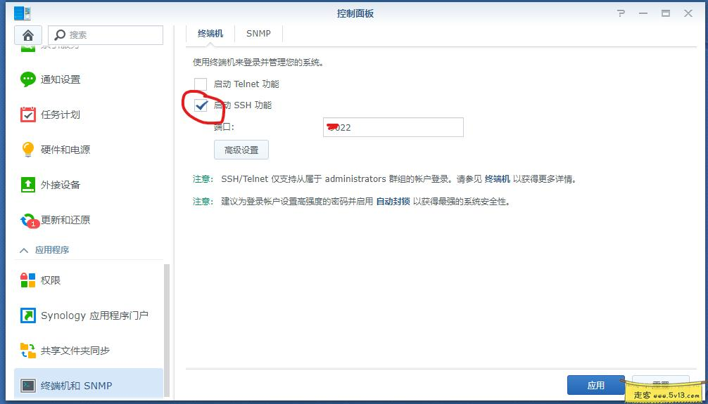 群晖nas使用教程13:Transmission简单安装指南(含中文界面) 群晖教程 第4张 群晖nas使用教程13:Transmission简单安装指南(含中文界面) - 群晖教程