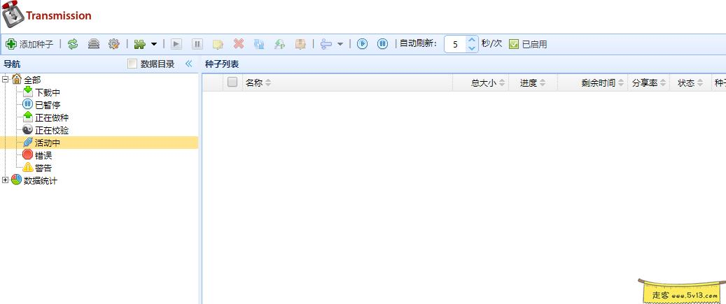 群晖nas使用教程13:Transmission简单安装指南(含中文界面) 群晖教程 第8张 群晖nas使用教程13:Transmission简单安装指南(含中文界面) - 群晖教程