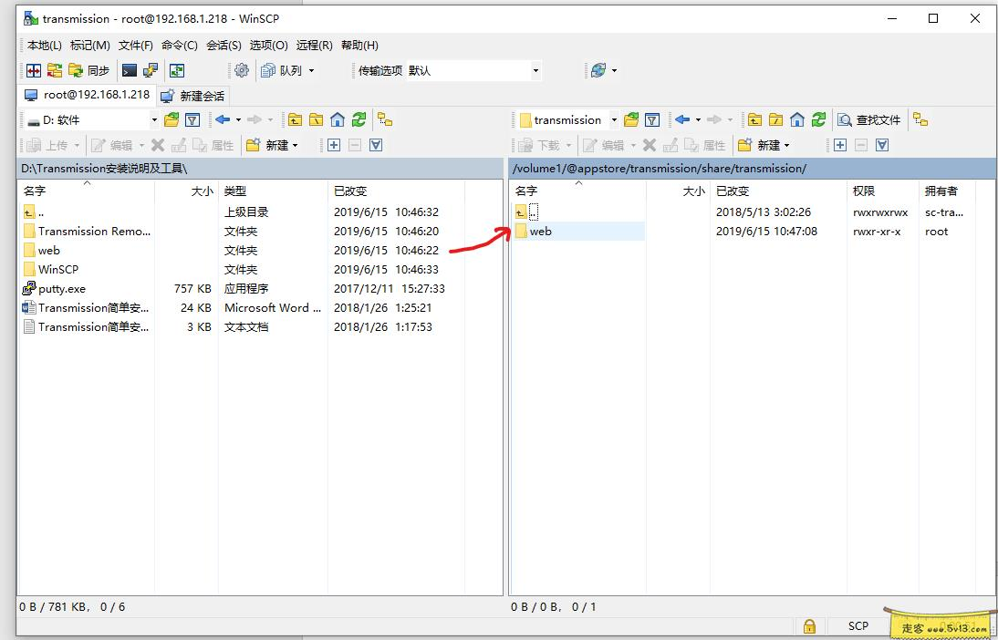 群晖nas使用教程13:Transmission简单安装指南(含中文界面) 群晖教程 第7张 群晖nas使用教程13:Transmission简单安装指南(含中文界面) - 群晖教程