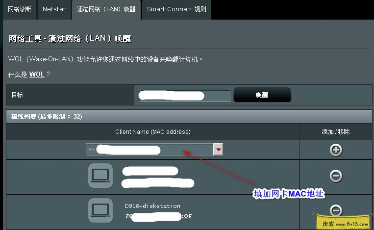 2019-06-18_103624.webp 群晖nas使用教程14:黑群晖外网进行远程唤醒 群晖教程 第3张 群晖nas使用教程14:黑群晖外网进行远程唤醒 - 群晖教程