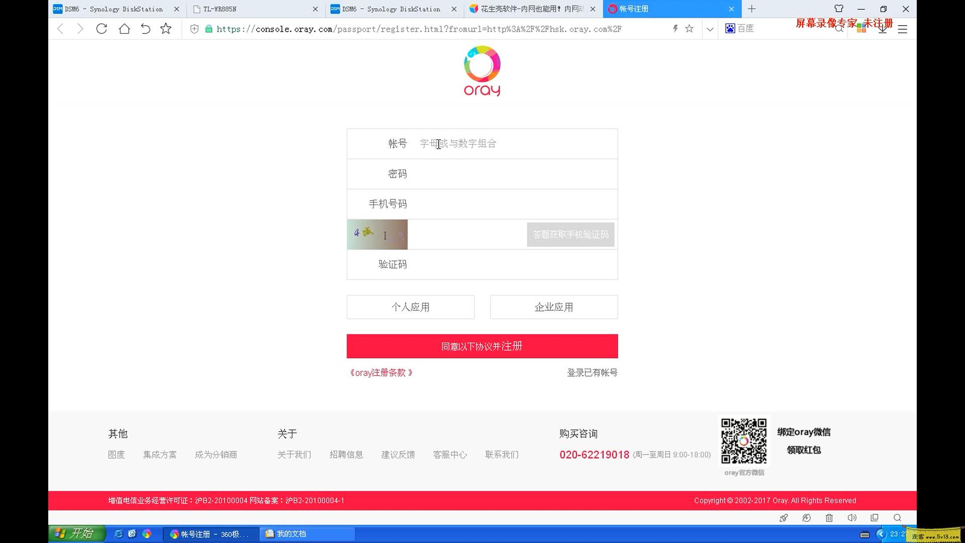 2019-06-19 (8).webp 群晖nas使用教程16:DDNS端口转发实现外网访问群晖 群晖教程 第7张 群晖nas使用教程16:DDNS端口转发实现外网访问群晖 - 群晖教程
