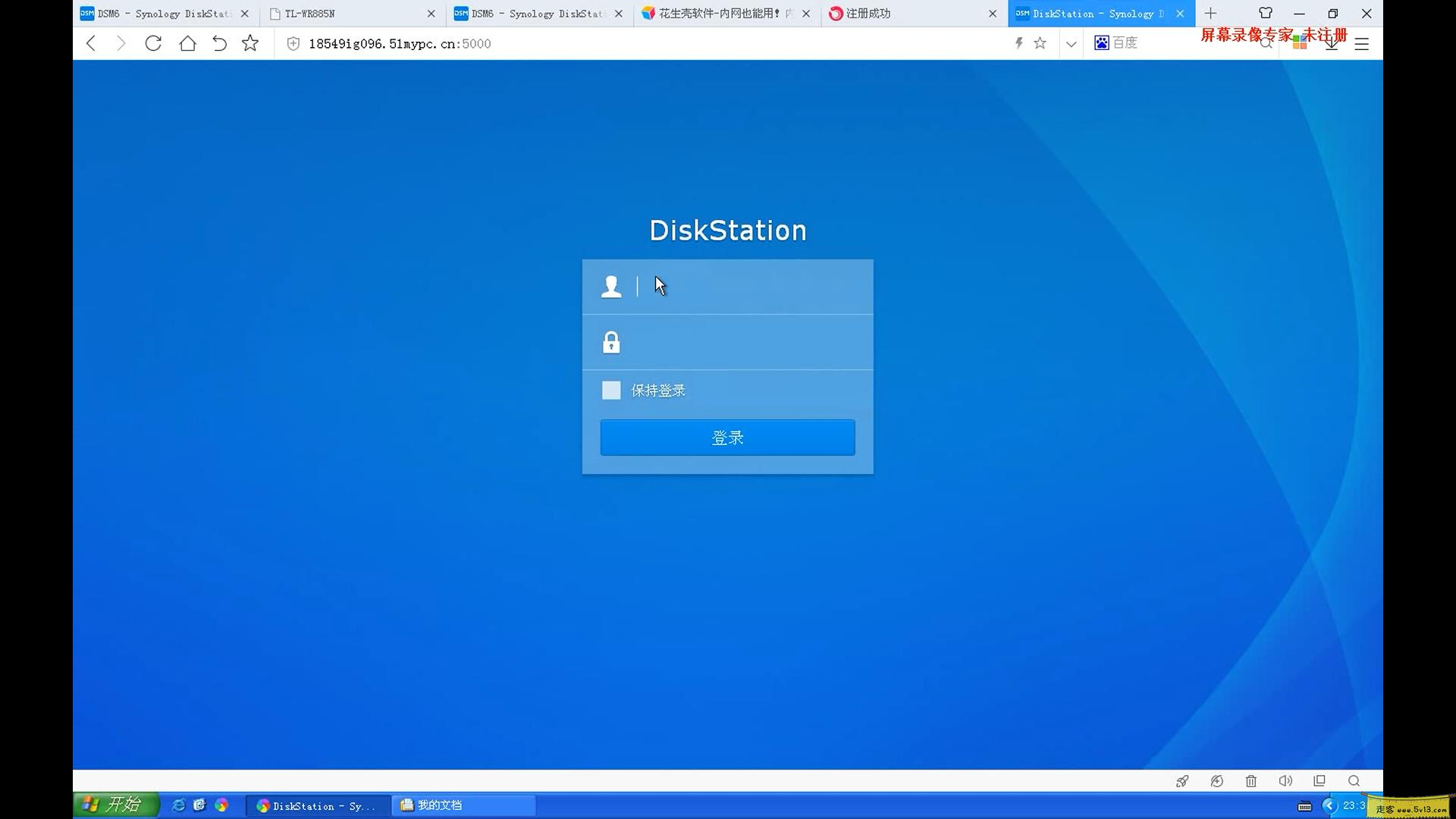 2019-06-19 (11).webp 群晖nas使用教程16:DDNS端口转发实现外网访问群晖 群晖教程 第10张 群晖nas使用教程16:DDNS端口转发实现外网访问群晖 - 群晖教程