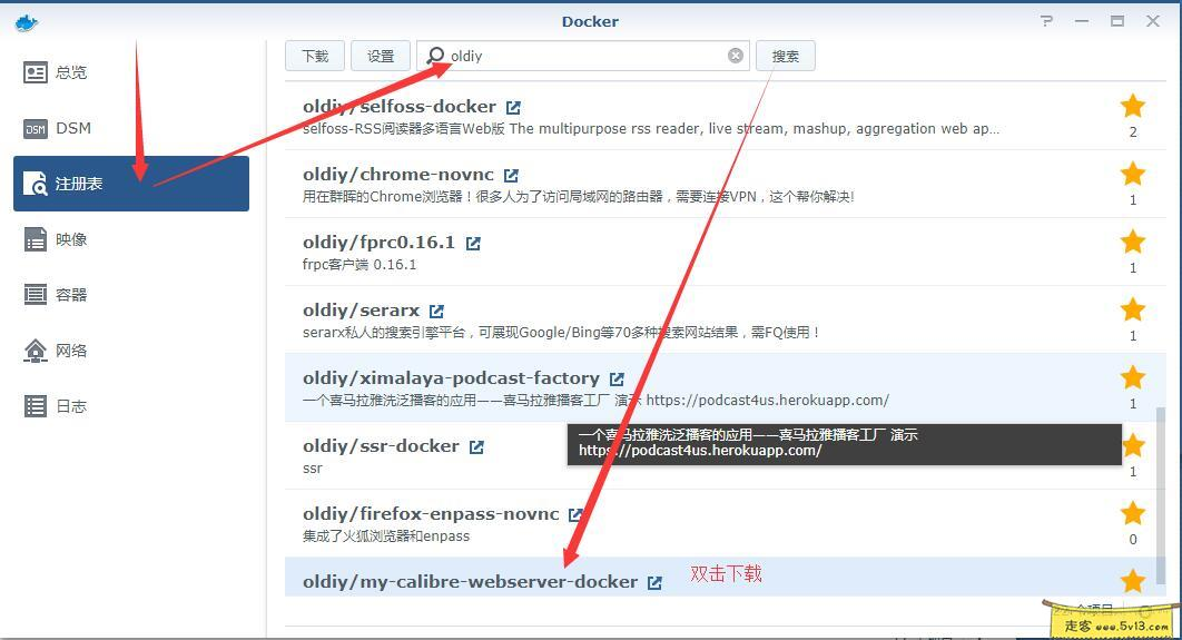 群晖nas使用教程18:搭建私人Kindle图书馆 群晖教程 第2张 群晖nas使用教程18:搭建私人Kindle图书馆 - 群晖教程