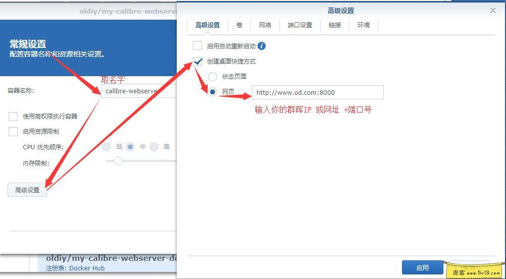 群晖nas使用教程18:搭建私人Kindle图书馆 群晖教程 第4张 群晖nas使用教程18:搭建私人Kindle图书馆 - 群晖教程