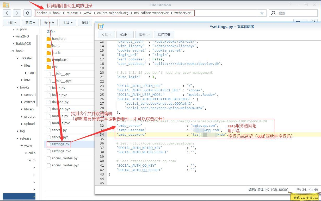 群晖nas使用教程18:搭建私人Kindle图书馆 群晖教程 第13张 群晖nas使用教程18:搭建私人Kindle图书馆 - 群晖教程