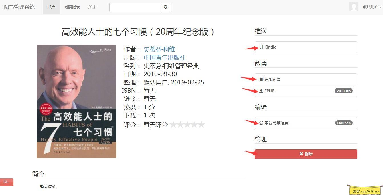 群晖nas使用教程18:搭建私人Kindle图书馆 群晖教程 第17张 群晖nas使用教程18:搭建私人Kindle图书馆 - 群晖教程