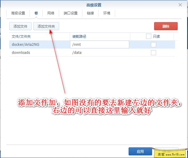 3.webp 群晖nas使用教程20:Docker安装Aria2 群晖教程 第5张 群晖nas使用教程20:Docker安装Aria2 - 群晖教程