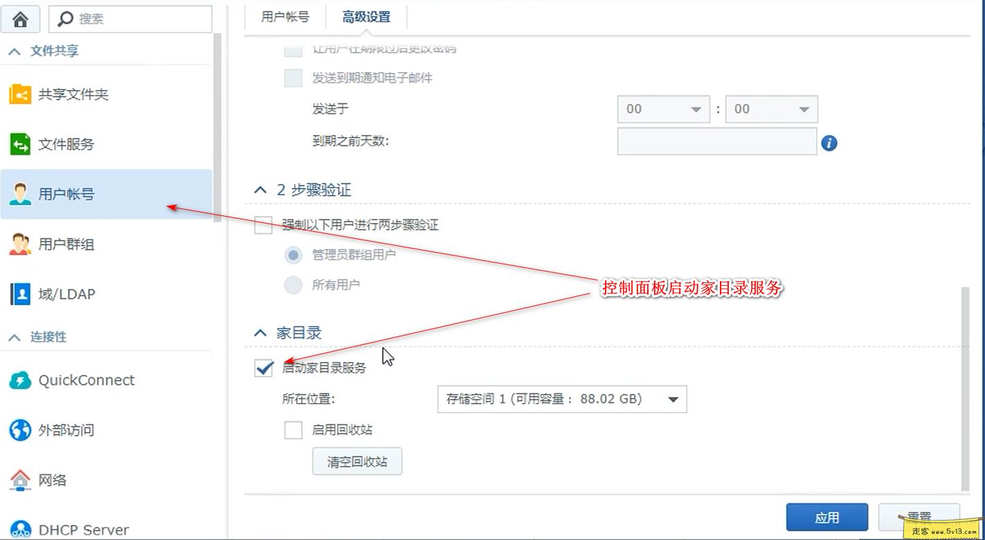 3.webp 群晖nas使用教程22:Drive强大协同办公套件 群晖教程 第3张 群晖nas使用教程22:Drive强大协同办公套件 - 群晖教程