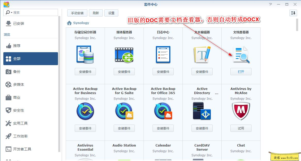2.webp 群晖nas使用教程22:Drive强大协同办公套件 群晖教程 第1张 群晖nas使用教程22:Drive强大协同办公套件 - 群晖教程
