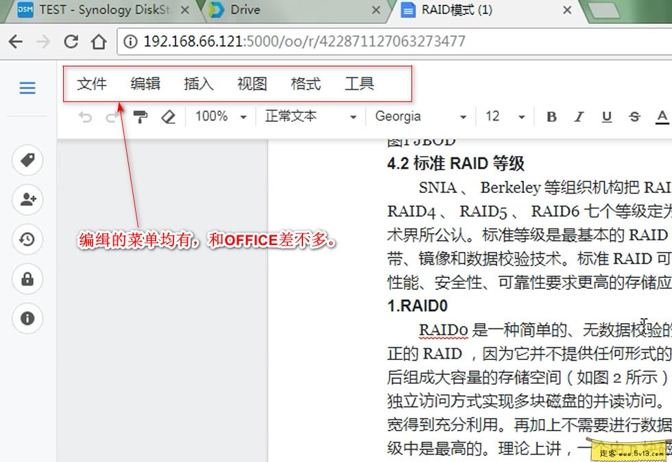7.webp 群晖nas使用教程22:Drive强大协同办公套件 群晖教程 第7张 群晖nas使用教程22:Drive强大协同办公套件 - 群晖教程