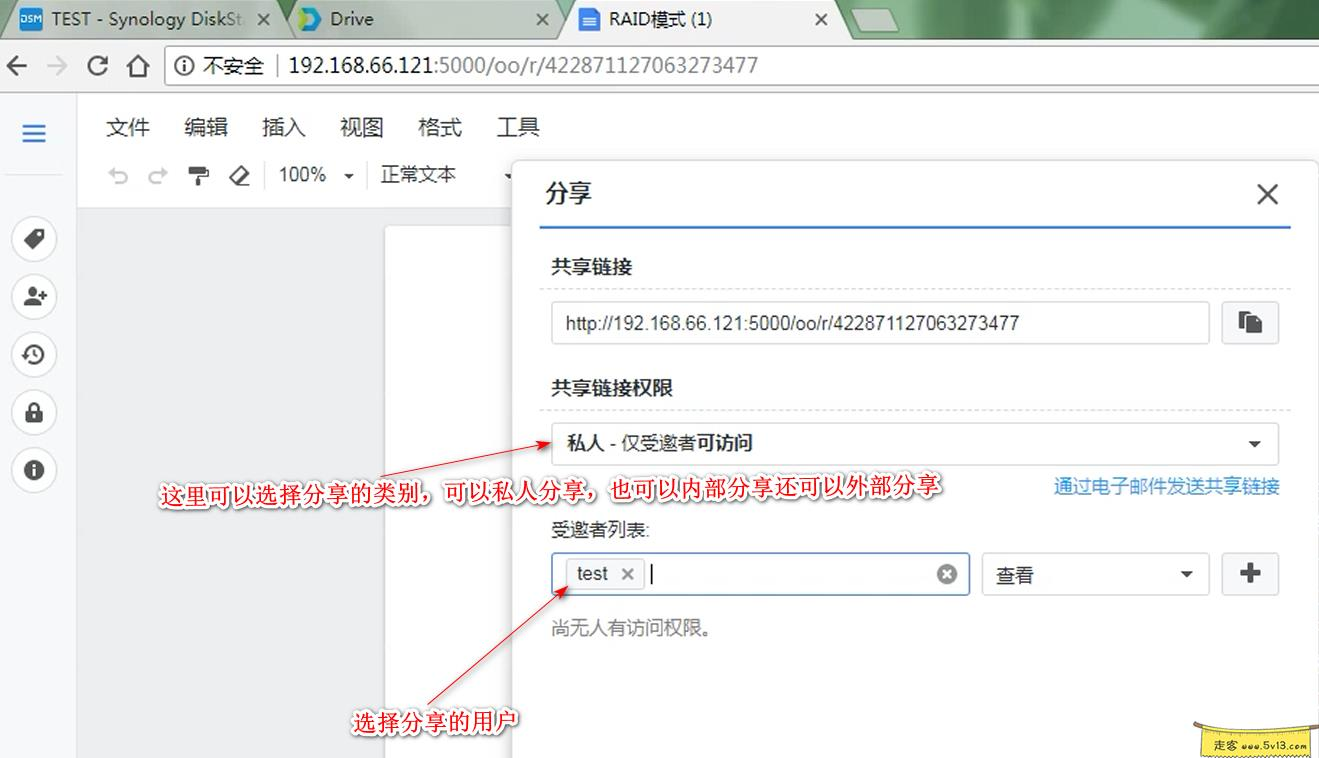 9.webp 群晖nas使用教程22:Drive强大协同办公套件 群晖教程 第8张 群晖nas使用教程22:Drive强大协同办公套件 - 群晖教程