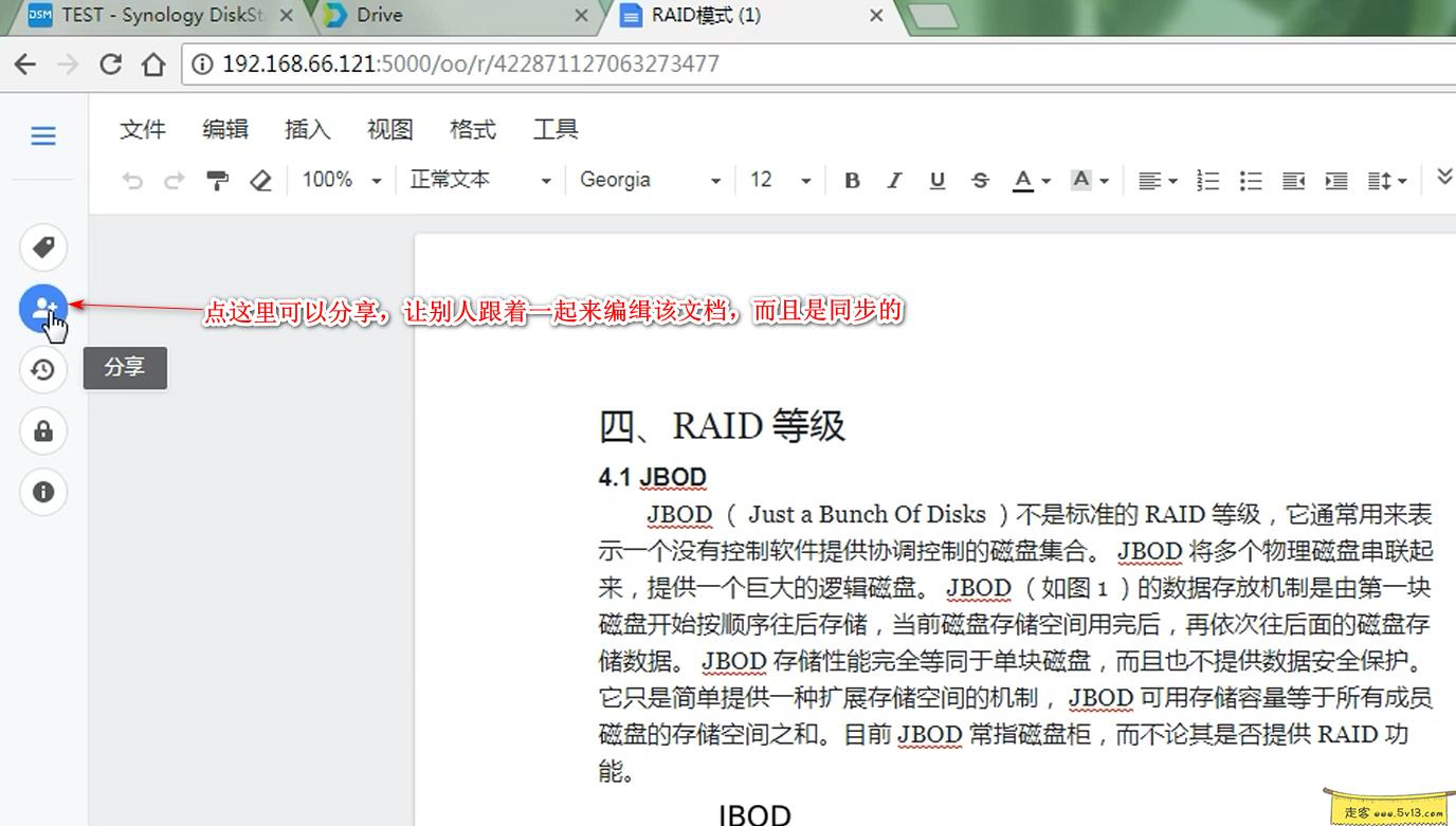 8.webp 群晖nas使用教程22:Drive强大协同办公套件 群晖教程 第10张 群晖nas使用教程22:Drive强大协同办公套件 - 群晖教程