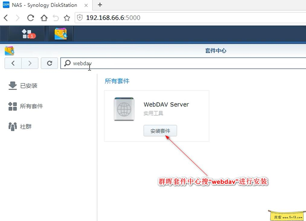 1.webp 群晖nas使用教程23:远程磁盘映射 群晖教程 第2张 群晖nas使用教程23:远程磁盘映射 - 群晖教程
