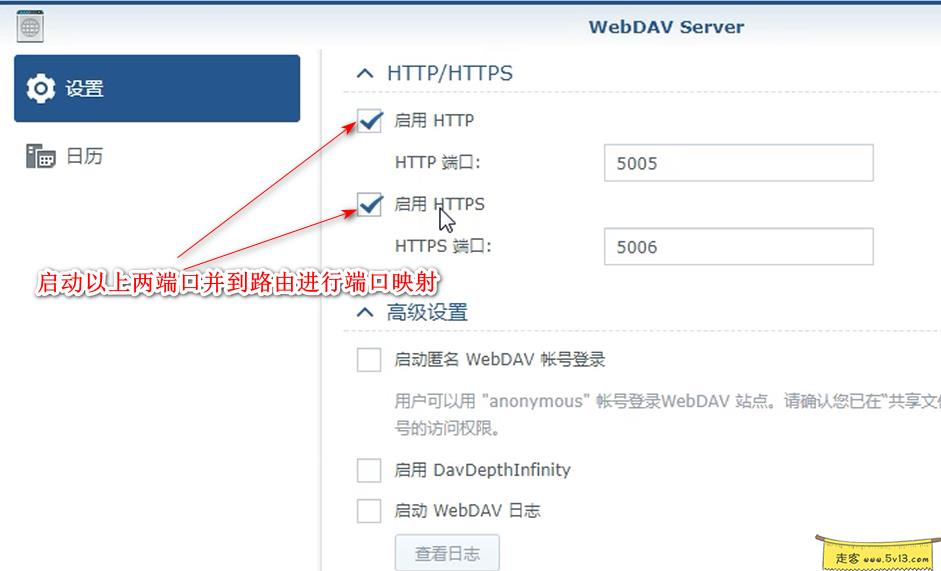 2.webp 群晖nas使用教程23:远程磁盘映射 群晖教程 第3张 群晖nas使用教程23:远程磁盘映射 - 群晖教程