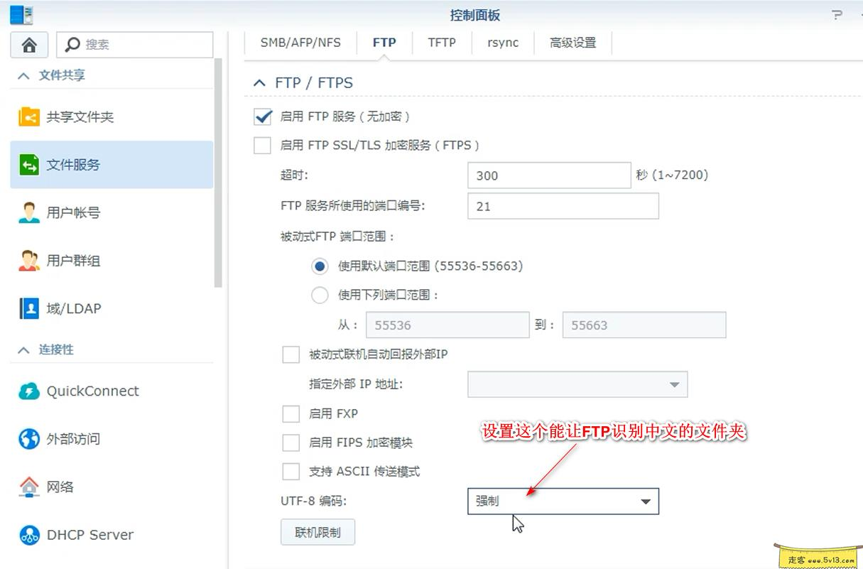 9.webp 群晖nas使用教程23:远程磁盘映射 群晖教程 第9张 群晖nas使用教程23:远程磁盘映射 - 群晖教程