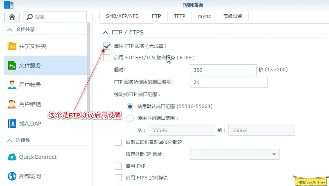 3.webp 群晖nas使用教程23:远程磁盘映射 群晖教程 第8张 群晖nas使用教程23:远程磁盘映射 - 群晖教程