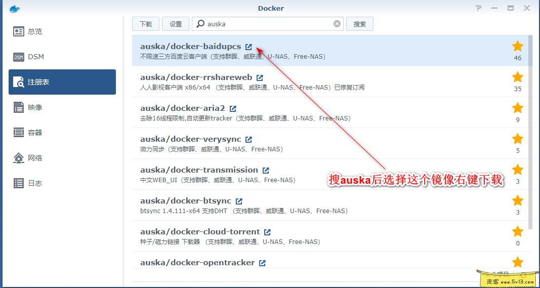 群晖nas使用教程24：docker安装百度云盘工具 - 群晖教程