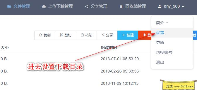 7.webp 群晖nas使用教程24:docker安装百度云盘工具 群晖教程 第6张 群晖nas使用教程24:docker安装百度云盘工具 - 群晖教程
