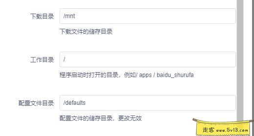8.webp 群晖nas使用教程24:docker安装百度云盘工具 群晖教程 第7张 群晖nas使用教程24:docker安装百度云盘工具 - 群晖教程
