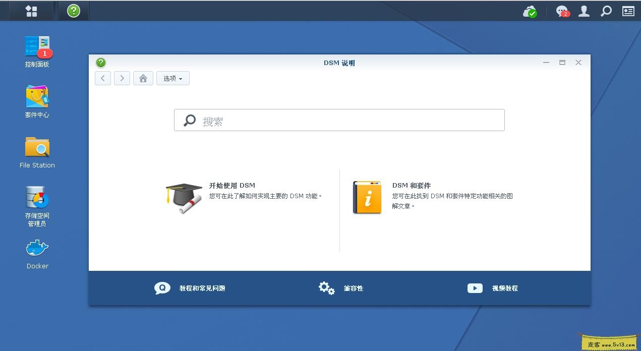 1.webp 群晖nas使用教程29:群晖NAS能做什么 群晖教程 第2张 群晖nas使用教程29:群晖NAS能做什么 - 群晖教程