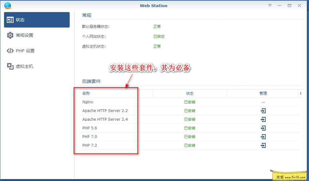 02.webp 群晖nas使用教程31:搭建个人网站ZBLOG 群晖教程 第2张 群晖nas使用教程31:搭建个人网站ZBLOG - 群晖教程