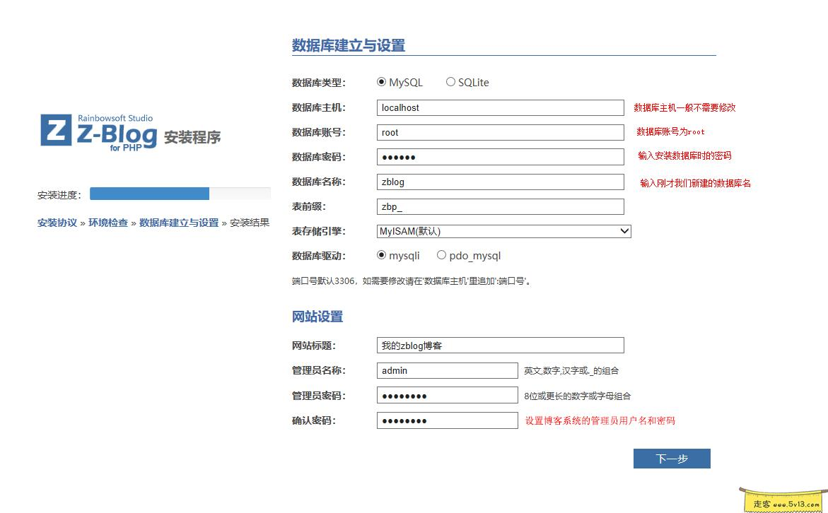 004.webp 群晖nas使用教程31:搭建个人网站ZBLOG 群晖教程 第11张 群晖nas使用教程31:搭建个人网站ZBLOG - 群晖教程