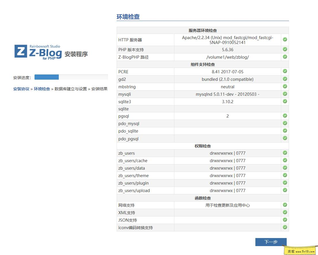 003.webp 群晖nas使用教程31:搭建个人网站ZBLOG 群晖教程 第9张 群晖nas使用教程31:搭建个人网站ZBLOG - 群晖教程