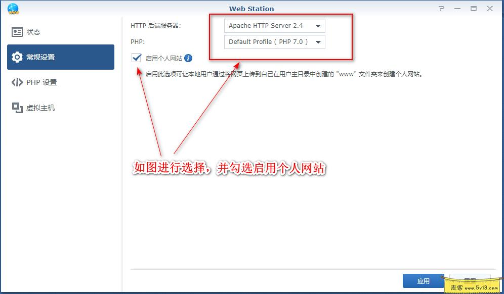 03.webp 群晖nas使用教程31:搭建个人网站ZBLOG 群晖教程 第6张 群晖nas使用教程31:搭建个人网站ZBLOG - 群晖教程