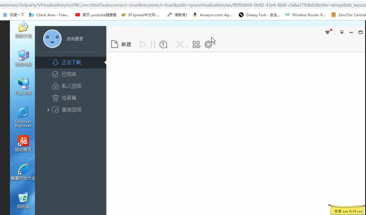 5.webp 群晖nas使用教程33:谈谈群晖下载那点事 群晖教程 第13张 群晖nas使用教程33:谈谈群晖下载那点事 - 群晖教程