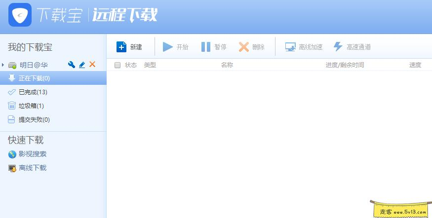 群晖nas使用教程33:谈谈群晖下载那点事 群晖教程 第8张 群晖nas使用教程33:谈谈群晖下载那点事 - 群晖教程
