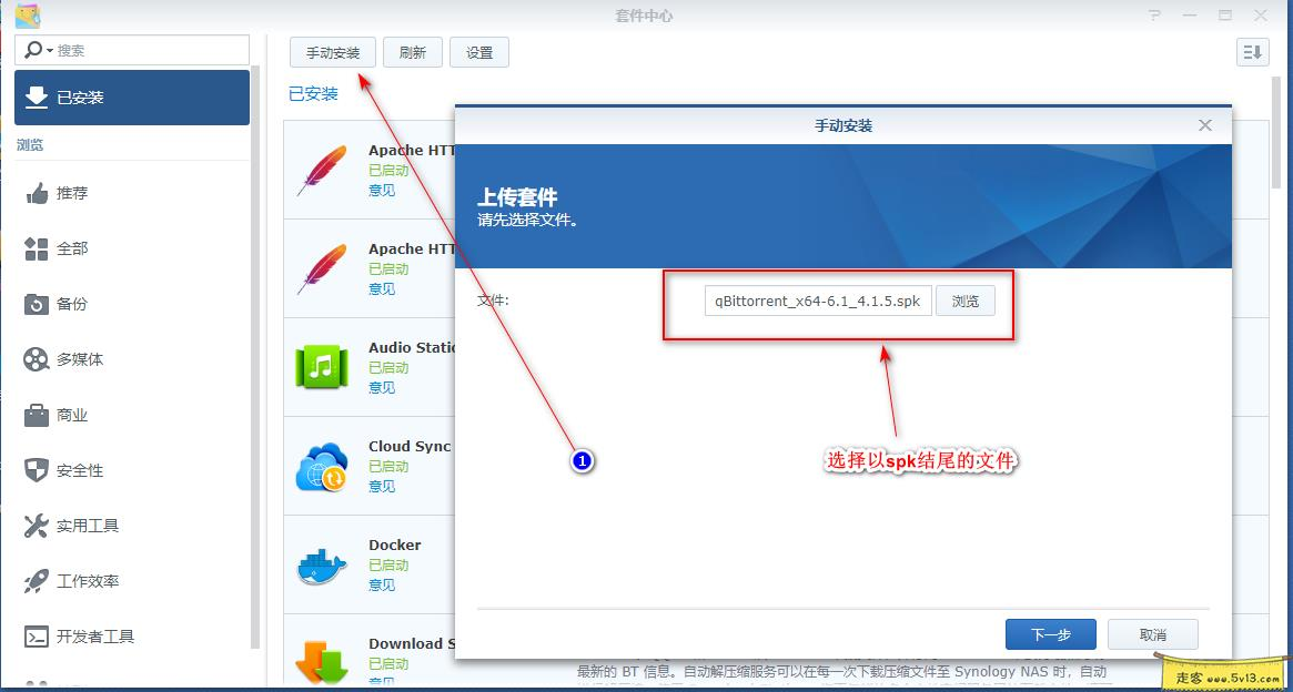 0702001.webp 群晖nas使用教程35:BT种子神器qBittorrent 群晖教程 第1张 群晖nas使用教程35:BT种子神器qBittorrent - 群晖教程