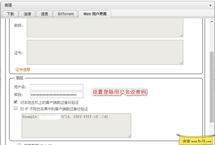 0702003.webp 群晖nas使用教程35:BT种子神器qBittorrent 群晖教程 第3张 群晖nas使用教程35:BT种子神器qBittorrent - 群晖教程