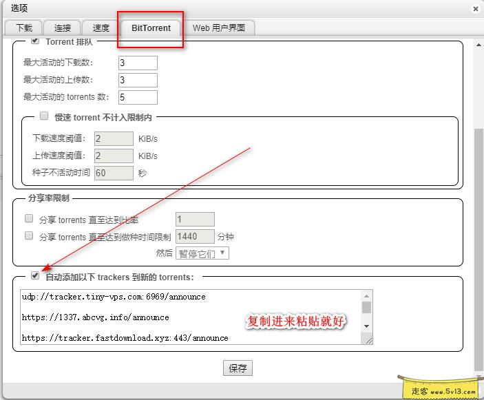 0702005.webp 群晖nas使用教程35:BT种子神器qBittorrent 群晖教程 第5张 群晖nas使用教程35:BT种子神器qBittorrent - 群晖教程