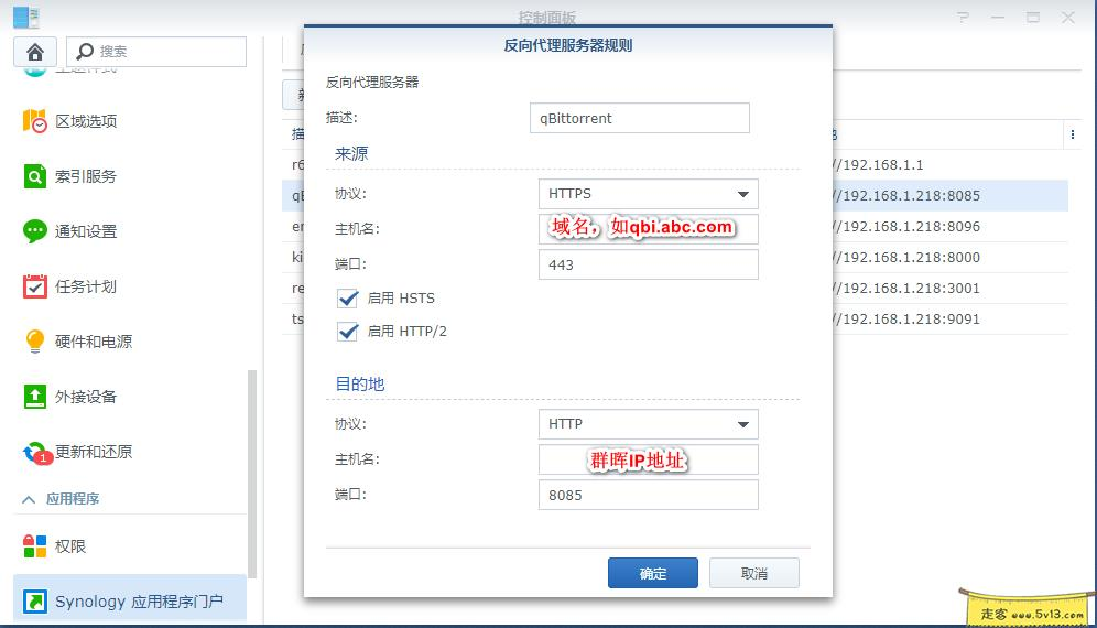 群晖nas使用教程35：BT种子神器qBittorrent - 群晖教程