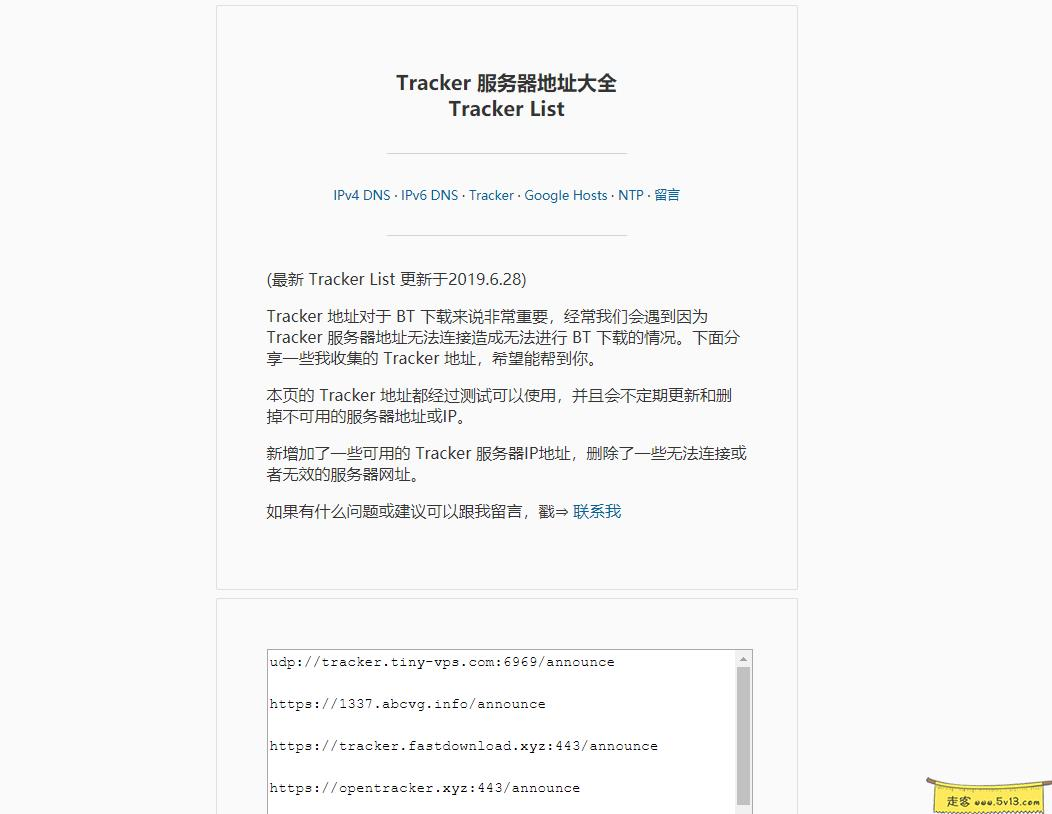 0702004.webp 群晖nas使用教程35:BT种子神器qBittorrent 群晖教程 第4张 群晖nas使用教程35:BT种子神器qBittorrent - 群晖教程