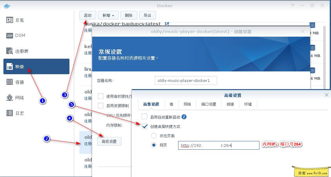 3.webp 群晖nas使用教程36:Docker安装全网音乐 群晖教程 第3张 群晖nas使用教程36:Docker安装全网音乐 - 群晖教程