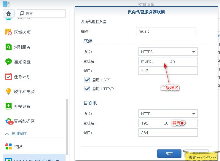 6.webp 群晖nas使用教程36:Docker安装全网音乐 群晖教程 第6张 群晖nas使用教程36:Docker安装全网音乐 - 群晖教程