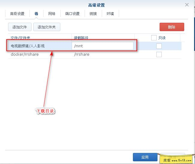 5.webp 群晖nas使用教程37:Docker安装人人影视 群晖教程 第5张 群晖nas使用教程37:Docker安装人人影视 - 群晖教程