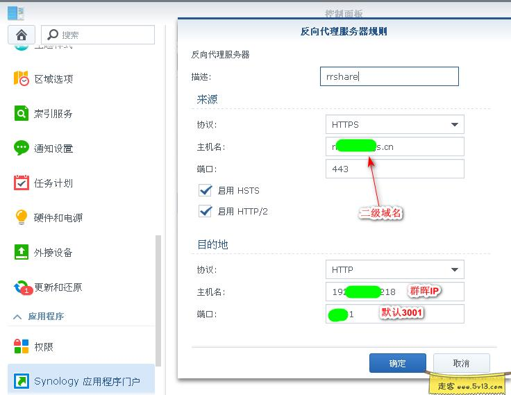 8.webp 群晖nas使用教程37:Docker安装人人影视 群晖教程 第8张 群晖nas使用教程37:Docker安装人人影视 - 群晖教程