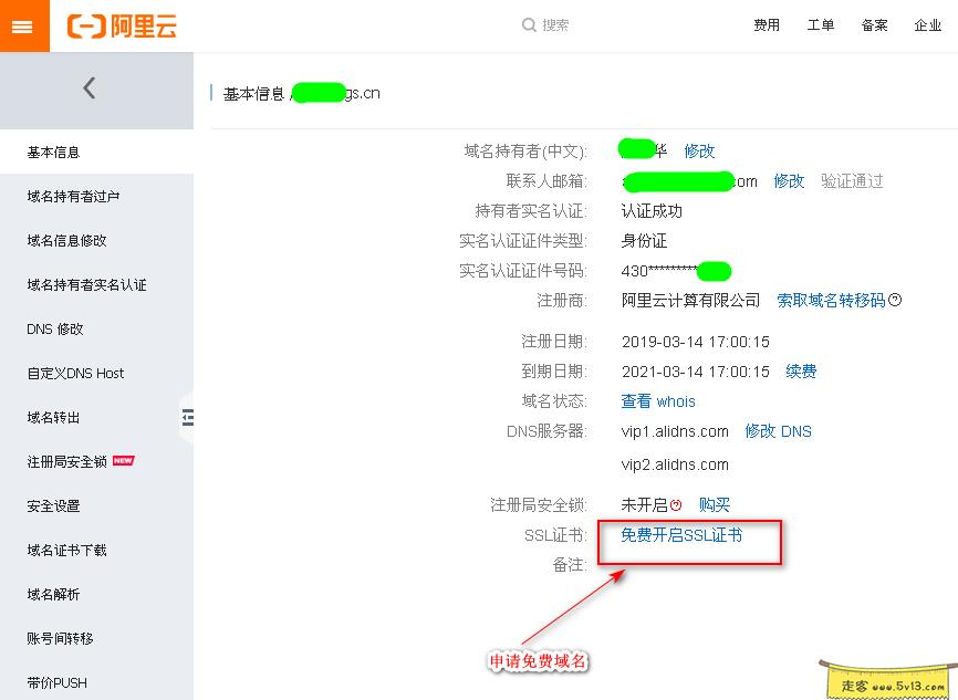 3.webp 群晖nas使用教程38:HTTPS无端口访问群晖 群晖教程 第3张 群晖nas使用教程38:HTTPS无端口访问群晖 - 群晖教程
