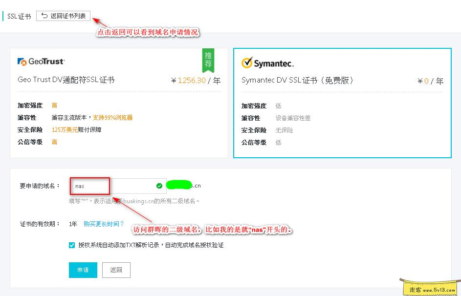 4.webp 群晖nas使用教程38:HTTPS无端口访问群晖 群晖教程 第4张 群晖nas使用教程38:HTTPS无端口访问群晖 - 群晖教程