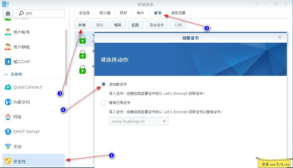 7.webp 群晖nas使用教程38:HTTPS无端口访问群晖 群晖教程 第7张 群晖nas使用教程38:HTTPS无端口访问群晖 - 群晖教程