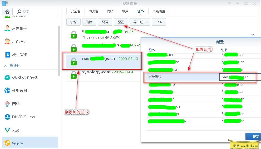 10.webp 群晖nas使用教程38:HTTPS无端口访问群晖 群晖教程 第10张 群晖nas使用教程38:HTTPS无端口访问群晖 - 群晖教程