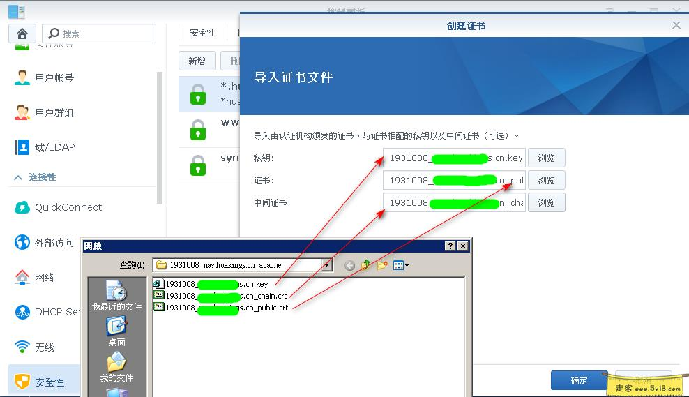 9.webp 群晖nas使用教程38:HTTPS无端口访问群晖 群晖教程 第9张 群晖nas使用教程38:HTTPS无端口访问群晖 - 群晖教程