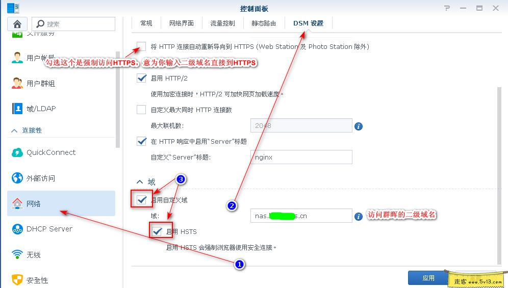 11.webp 群晖nas使用教程38:HTTPS无端口访问群晖 群晖教程 第11张 群晖nas使用教程38:HTTPS无端口访问群晖 - 群晖教程