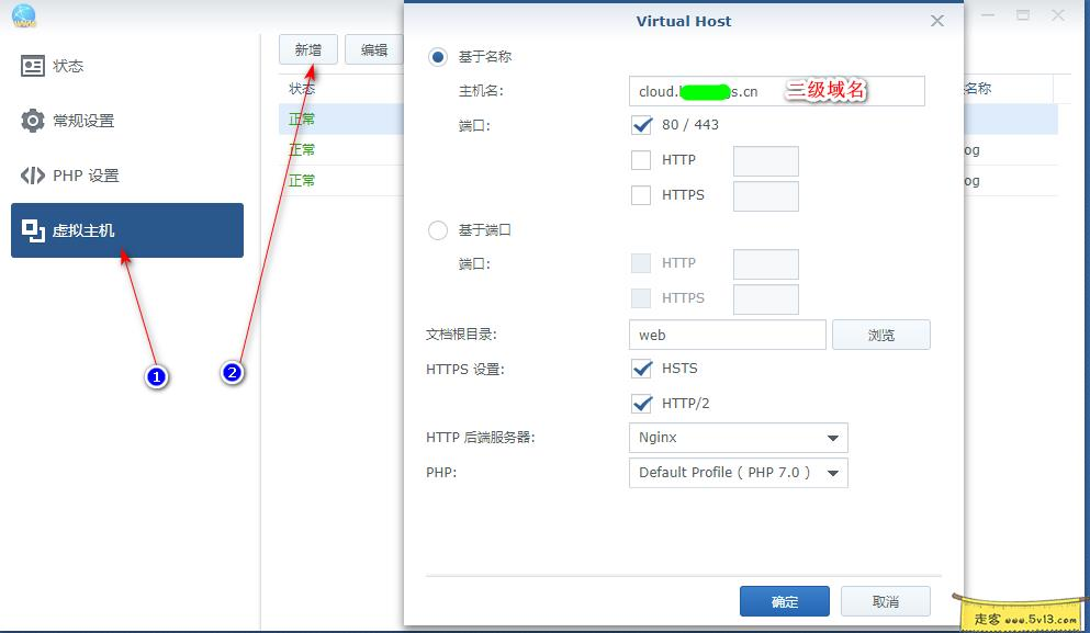 群晖nas使用教程41:快速重装配置群晖 群晖教程 第5张 群晖nas使用教程41:快速重装配置群晖 - 群晖教程