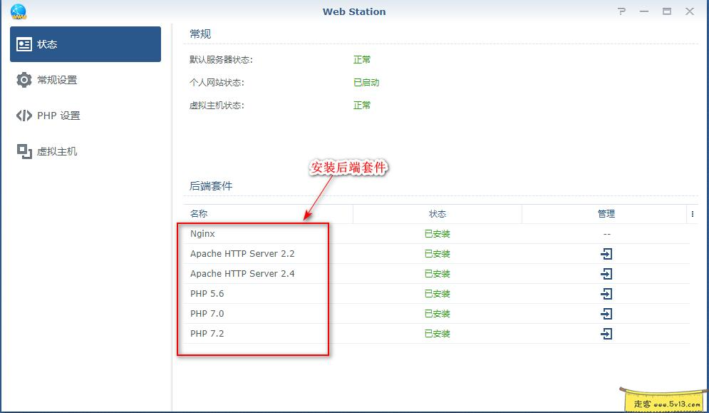 群晖nas使用教程41:快速重装配置群晖 群晖教程 第4张 群晖nas使用教程41:快速重装配置群晖 - 群晖教程