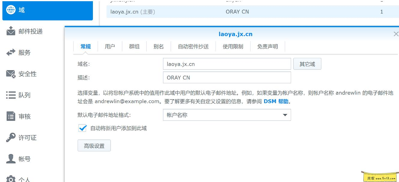 群晖nas使用教程41:快速重装配置群晖 群晖教程 第13张 群晖nas使用教程41:快速重装配置群晖 - 群晖教程